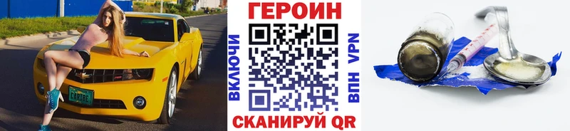 ГЕРОИН хмурый Козельск