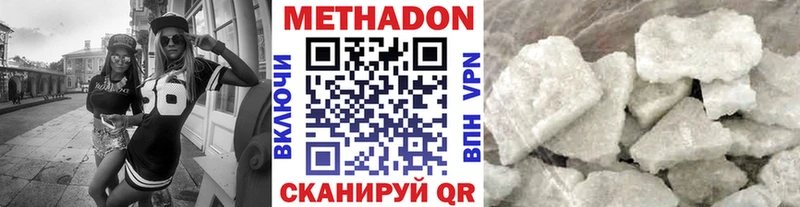 МЕТАДОН мёд  закладка  Козельск 